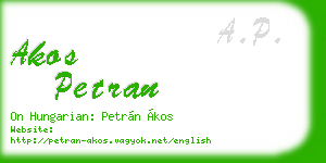 akos petran business card