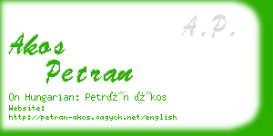akos petran business card